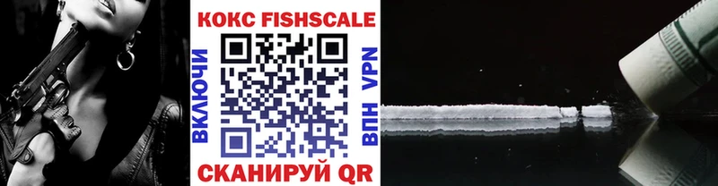 COCAIN FishScale  как найти   Олонец 