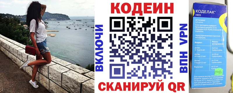 Кодеин напиток Lean (лин)  blacksprut вход  Олонец 